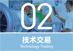 冶金工业技术交易